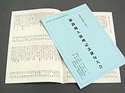 納品事例：俳句大会句集　B5　4P　200冊