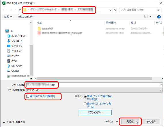 マイクロソフト オフィス Office365 Excel2019/PDFデータの作り方/特急冊子印刷のページプリント.jp